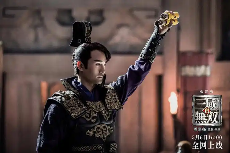 无双》由光荣特库摩正式授权,周显扬执导,古天乐,王凯,杨祐宁,韩庚