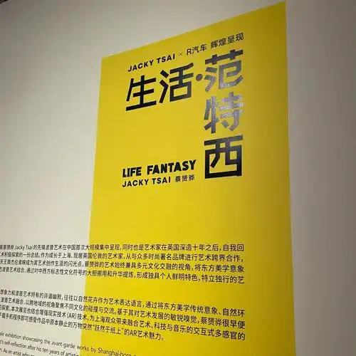 上海看展生活范特西拔草