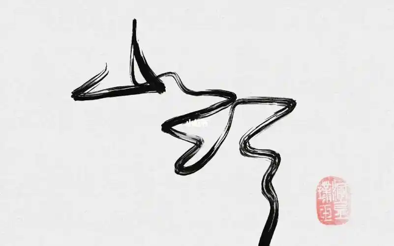 原创手写字ipad高清壁纸