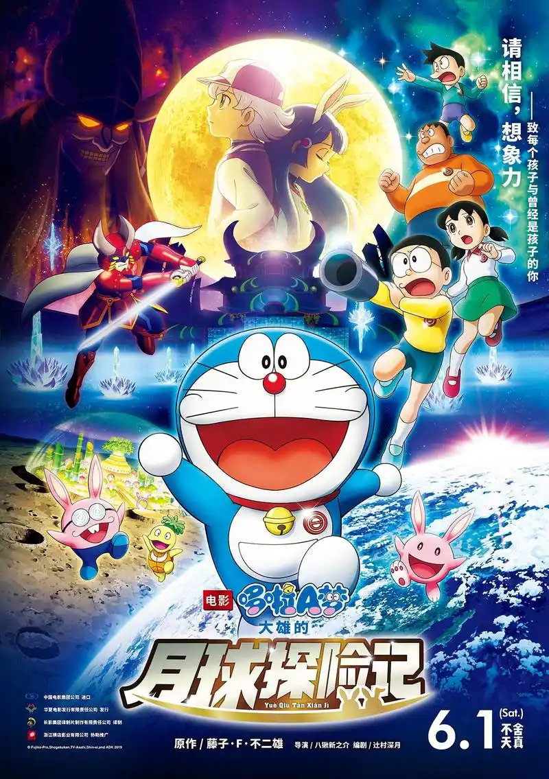 《哆啦a梦》首周末破9100万 陈美贞献声梦回童年_日本_电影网_1905.