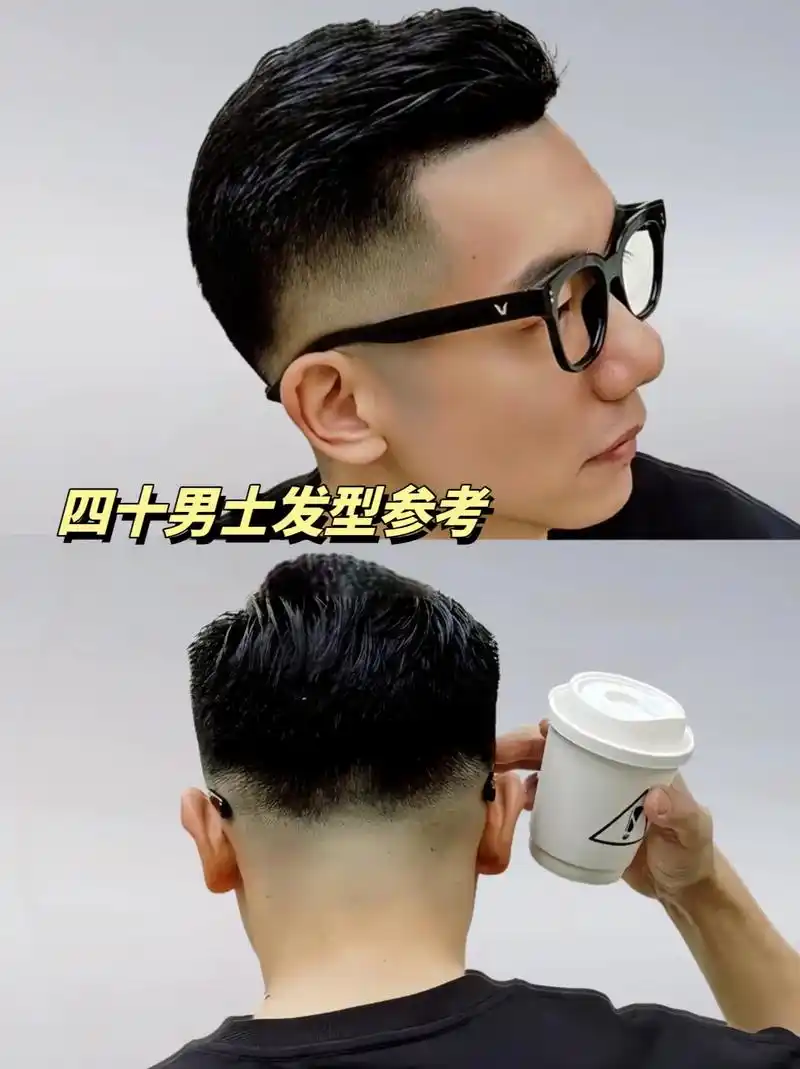 男生如何挑选适合自己的发型 - 抖音