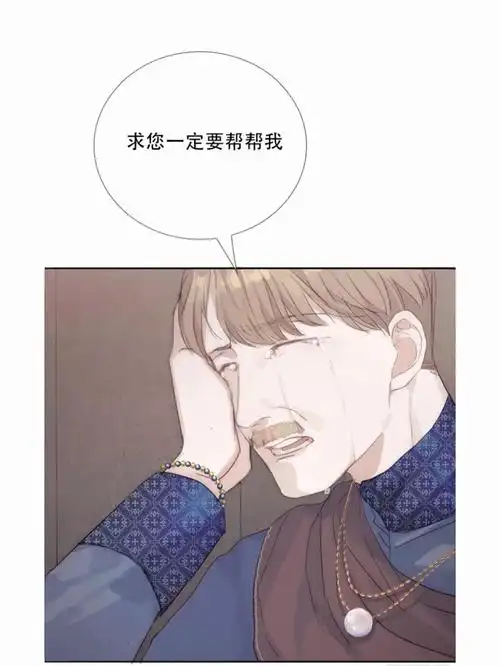 请与我同眠#加兰#漫画