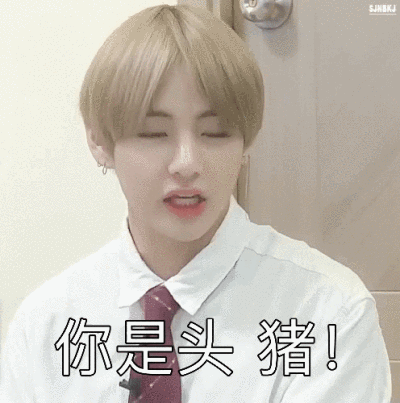 金泰亨粉丝表情包