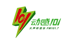 动感101图册_百度百科