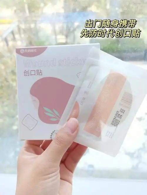 夏天出门一定要带上这个创口贴75
