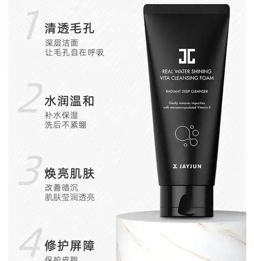 韩国jayjun捷俊水光洗面奶温和深层清洁补水保湿洁面
