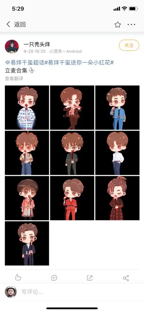 易烊千玺立麦卡通小合集,q版可爱带走想rua