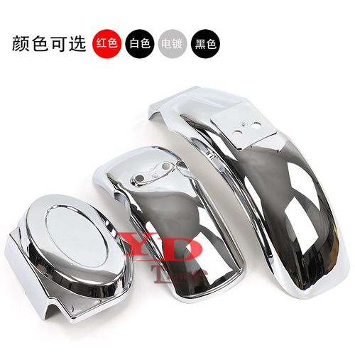 monkeybike金城50小猴子摩托车电镀外壳前后泥瓦挡泥板电池盖罩