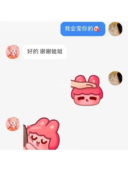 官宣可爱的妹妹