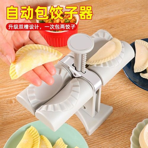 云漫卿按压式包饺子神器     【包饺子神器】包饺子神器新款手工水饺