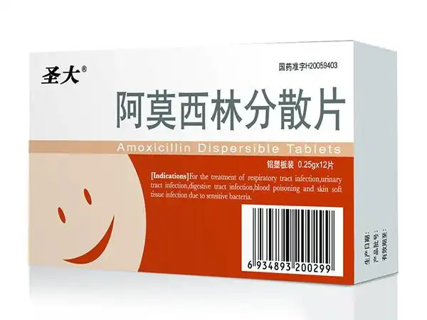 阿莫西林分散片