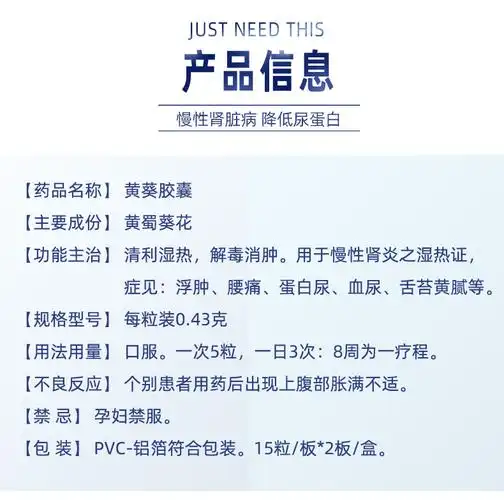黄葵胶囊(苏中药业)(黄葵胶囊)_说明书_作用_效果_价格_方舟健客网