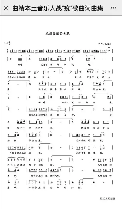 歌声充满了激情和感激,赞美了白衣战士,无所畏惧的勇敢.