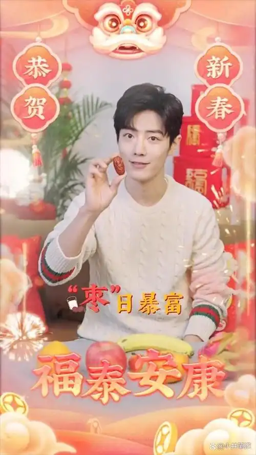 档就能够收获7张肖战的新手绘了,不得不说,真正的达到了"枣"日暴富