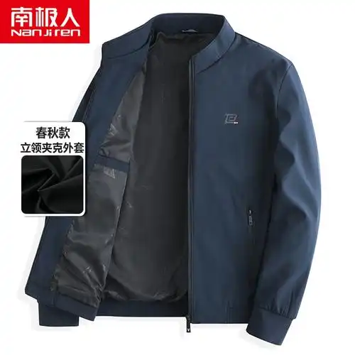 商务休闲干部立领行政春秋装上衣服南极人爸爸夹克外套中老年男士