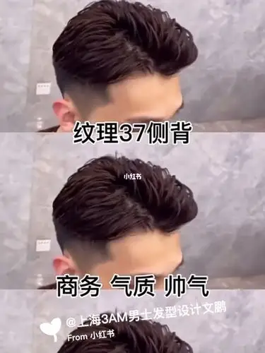 男生商务型纹理三七侧背发型建议收藏纹