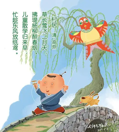 封面,古诗配图《村居》(二月)|插画|儿童插画|空山满 - 原创作品