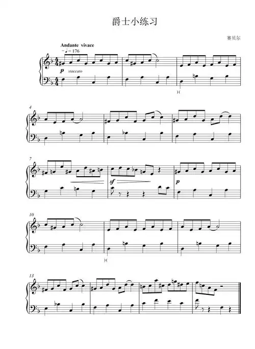 爵士小练习钢琴谱-人民音乐-虫虫钢琴