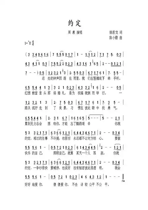 经典歌曲曲谱大全流行歌曲简谱合集