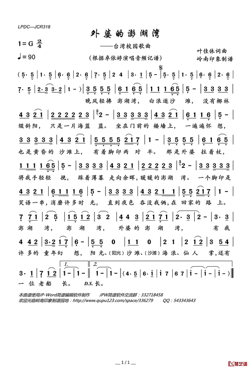 外婆的澎湖湾歌词外婆的澎湖湾-卓依婷词:叶佳修曲:叶佳修晚风轻拂