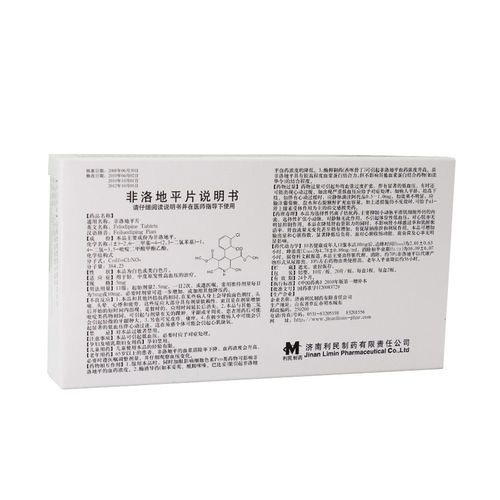 用于轻,中度原发性高血压的治疗. 3