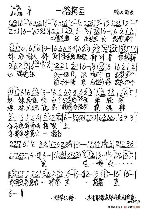 一搭搭里 谱友园地