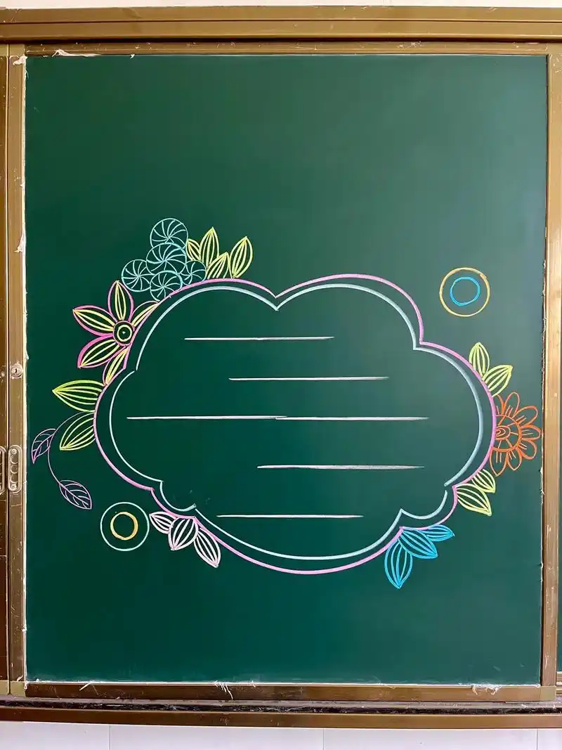 实用黑板报手抄报边框.#黑板报 #粉笔画 #国庆节手抄报 # - 抖音