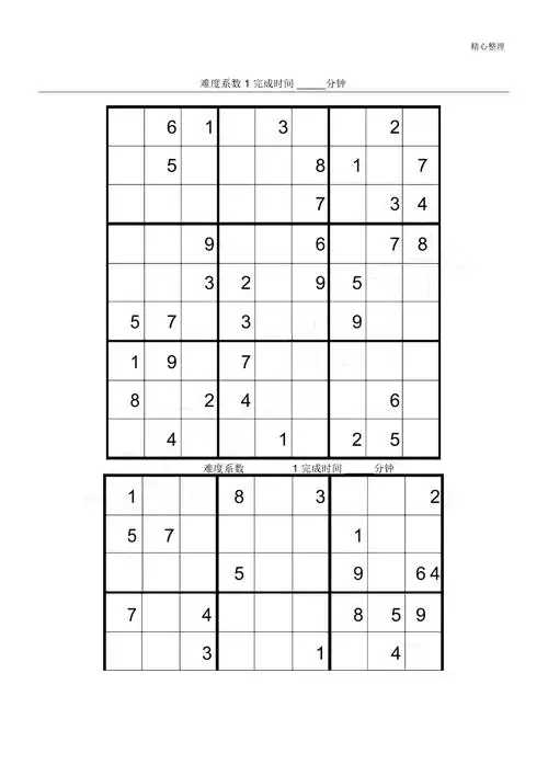 九宫格横竖斜都等于_九宫格横竖斜都等于15_九宫格横着竖着斜着等于12