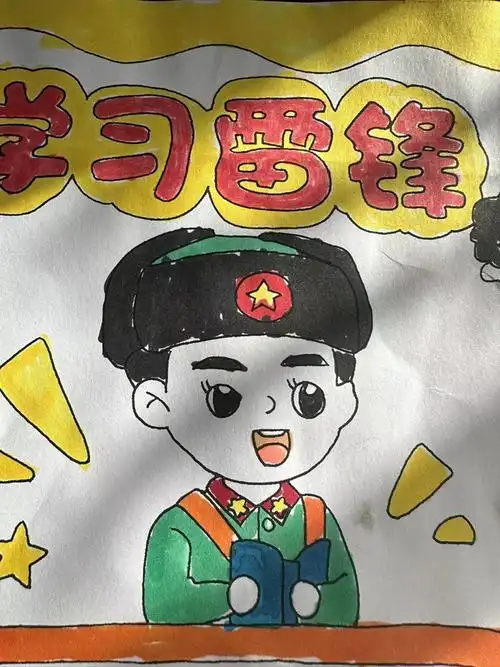 中宁县高岭小学学雷锋绘画作品
