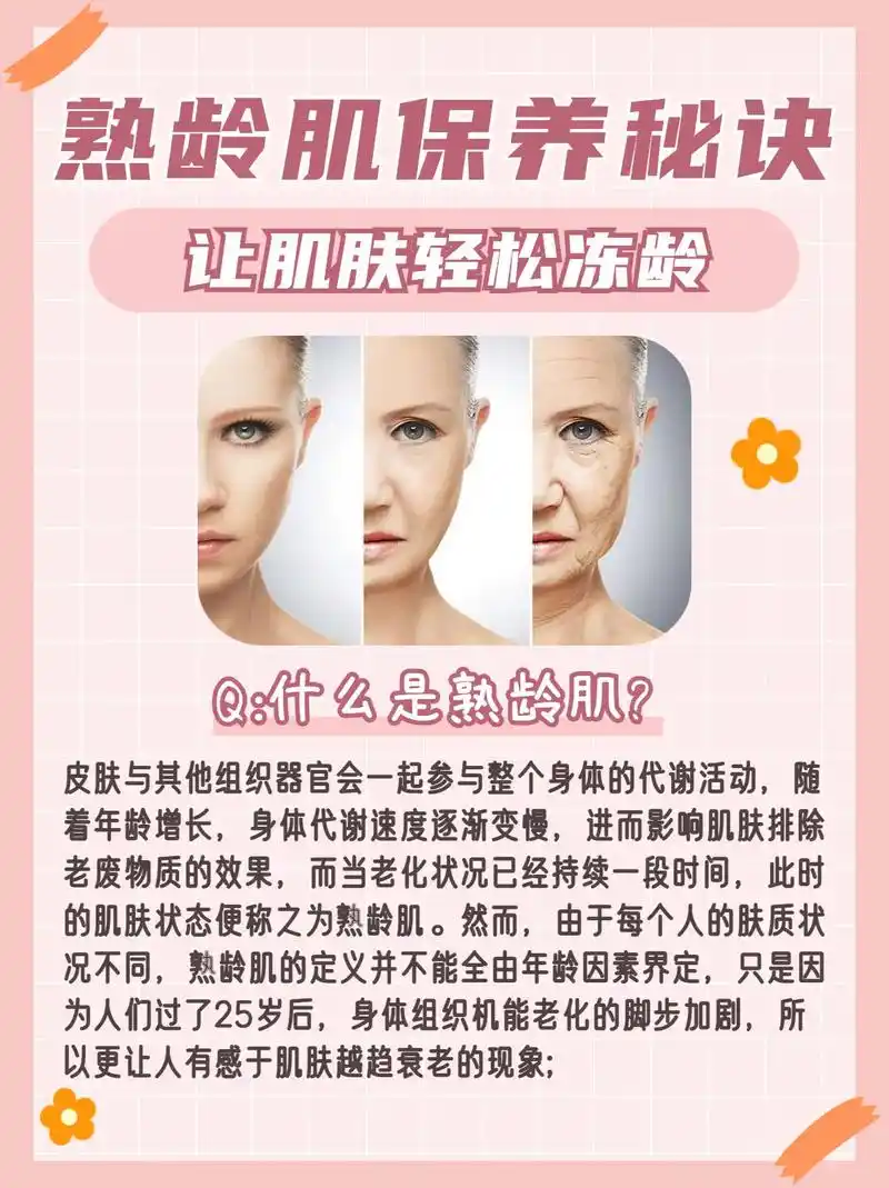 【熟龄肌保养秘诀】女人过了25岁之后,肌肤就开始走下坡路 胶 - 抖音
