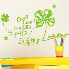 m热销绿叶四叶草文字励志自粘墙贴纸贴画可移除绿色幸运草田园励