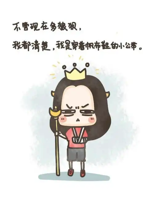 励志带字卡通图片