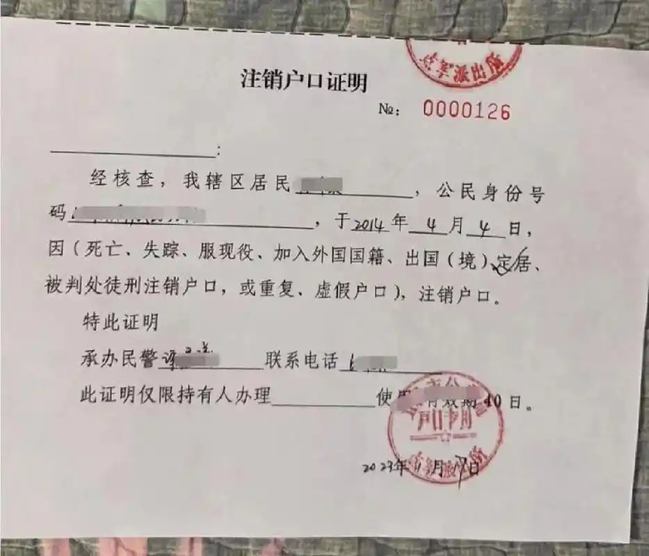 移民外籍公证我的出生户籍注销证明怎么开 经常有人问,我现在移民已经