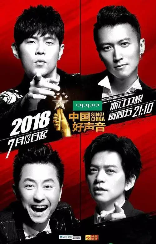 [2018][大陆][其他][迅雷下载][中国好声音第五季][第1期][web-mp4/2.