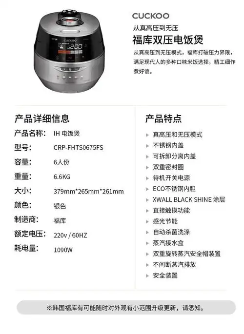 福库cuckoo韩国电饭煲智能电饭煲210人免税店款crpfhts1085fg