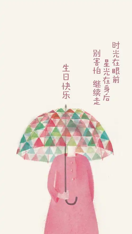 给 在我眼里带光的她