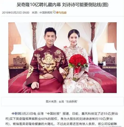 回顾刘诗诗8年婚姻一场空,吴奇隆终究让"恩爱佳话"成笑话
