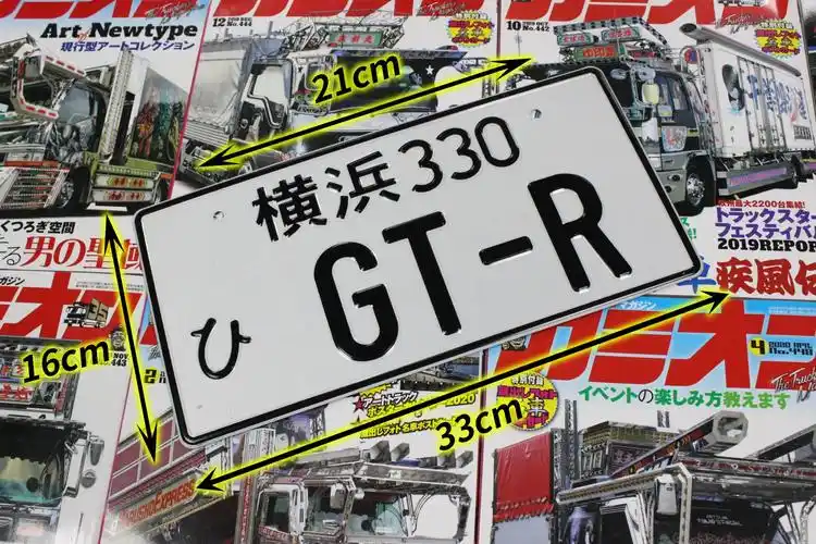 一折头文字d车牌_日本仿真装饰车牌头文字d藤原拓海同款周边酒吧汽车