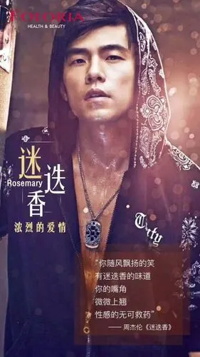 微微上翘,性感的无可救药——周杰伦《迷迭香》壹"你随风飘扬的笑,有