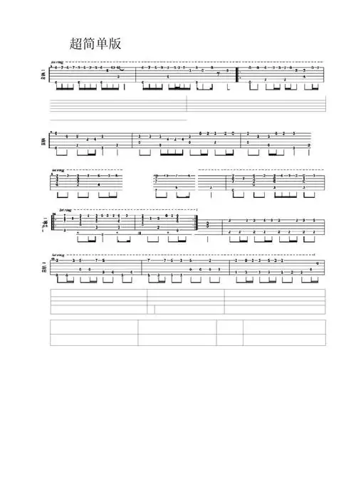 追梦人指弹吉他谱