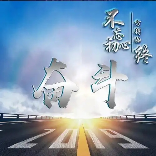 2019年励志姓氏微信头像,不忘初心,方得始终