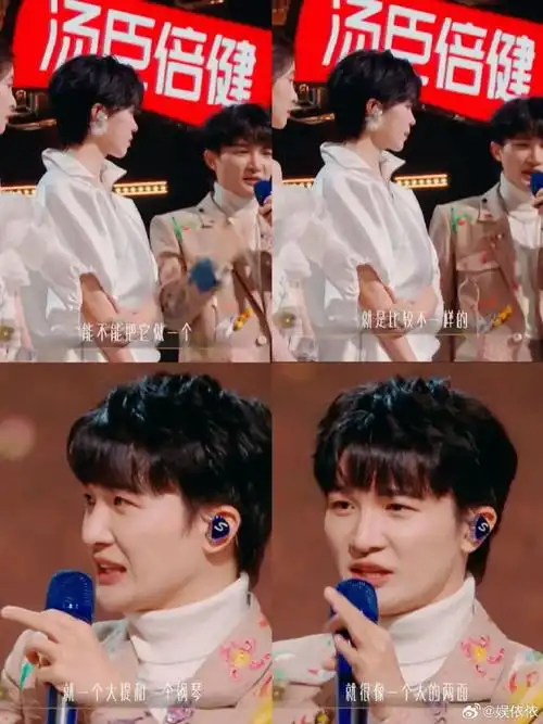 周深易燃易爆炸##汤臣倍健##声生不息