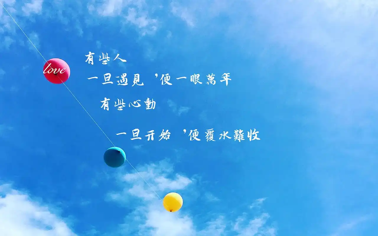 热气球文字电脑桌面壁纸图片