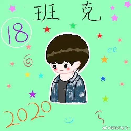 丁程鑫 十阶揽月拥星光