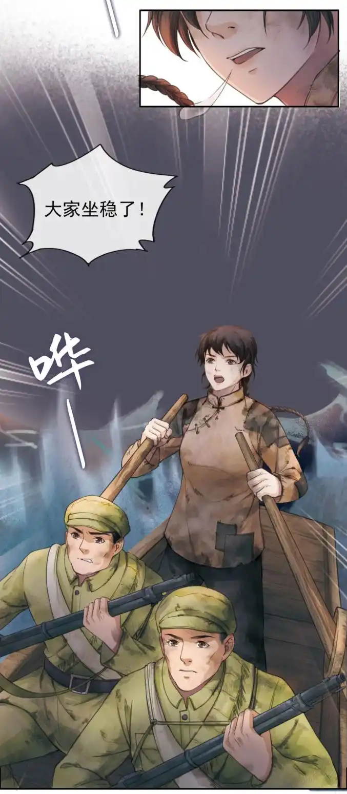 党史学习故事绘第十话英雄儿女