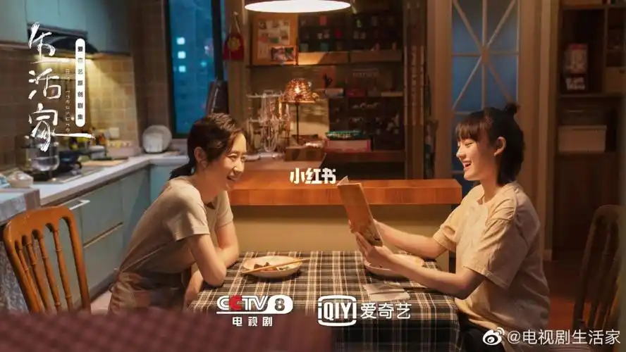 观剧茶话会生活家电视剧