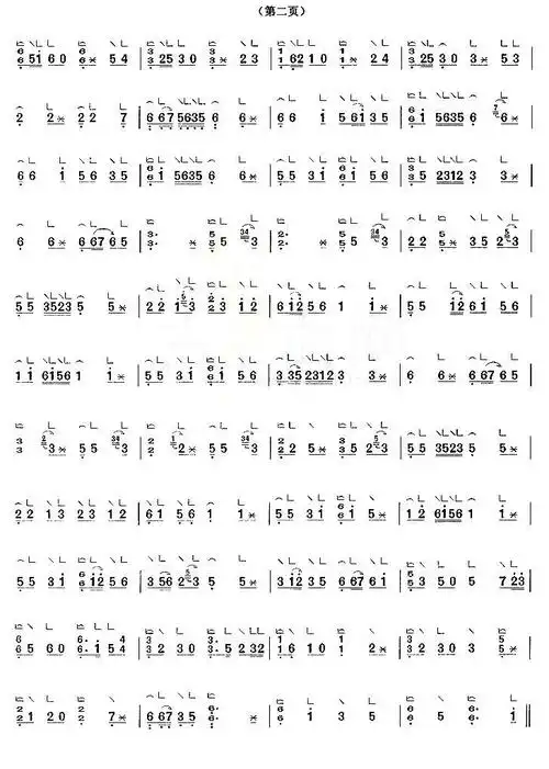 平沙落雁 歌谱 简谱