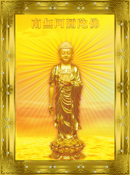 阿弥陀佛身金色