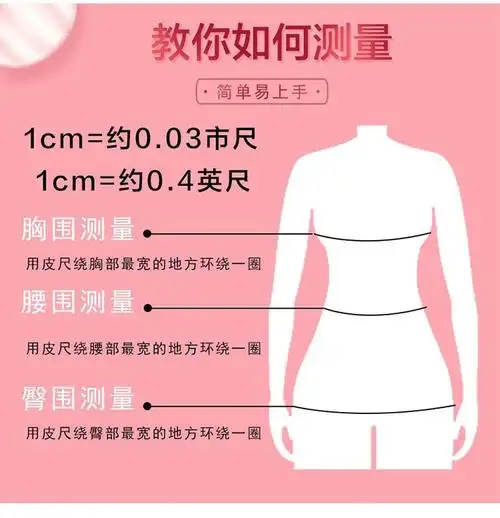 三围标准(三围标准对照表)_大全-幸福起航