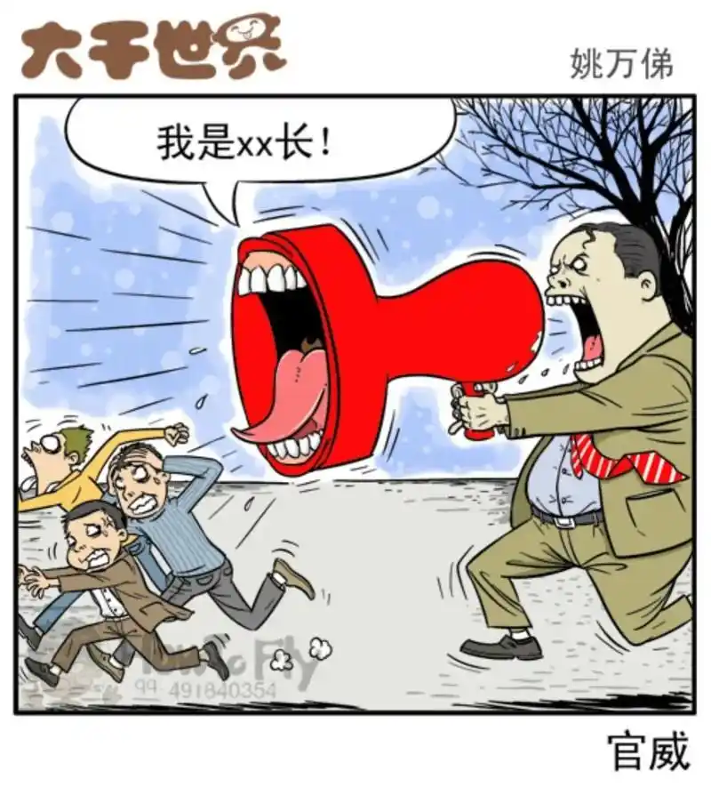 一个农村学校的主任,却有着好大的官威!难道因为即将的县管校聘